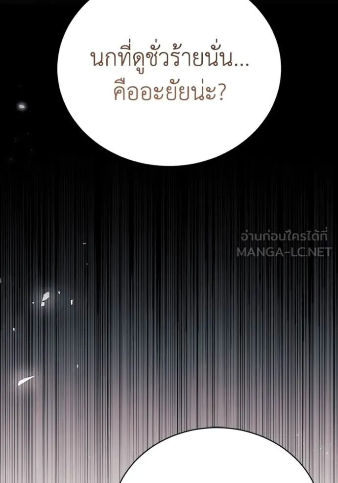 รักนะคะ ป๊ะป๋า ตอนที่ 30 รูปที่ 4