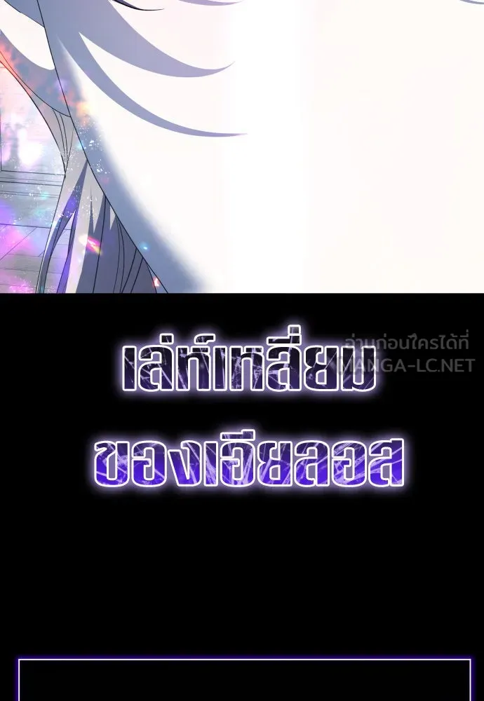 ชิงชีวิตพลิกลิขิตชะตา ตอนที่ 177. หากเทพเจ้าทรงรักลูกจริง(3) รูปที่ 3
