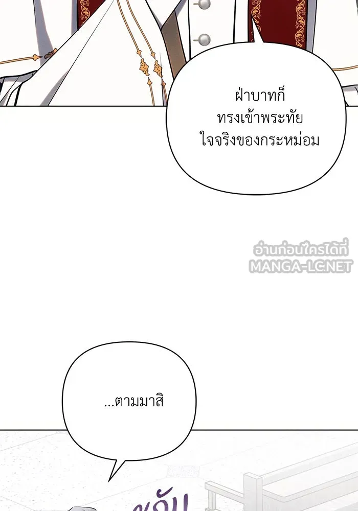 แอชสตาร์ต ตอนที่ 80 รูปที่ 12