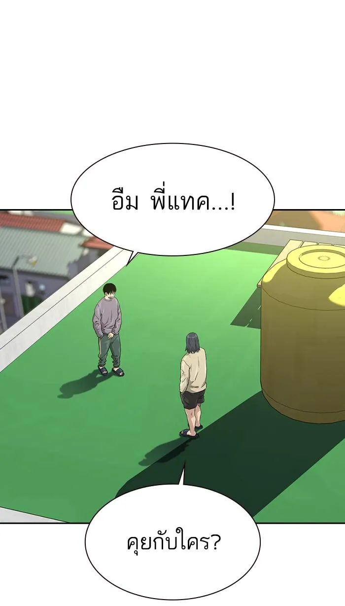 To not die ตอนที่ 39 รูปที่ 110