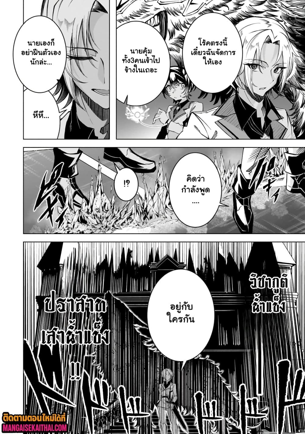 Manga-lc-com อ่านมังงะ อ่านการ์ตูน ออนไลน์ ฟรี Shin no Jitsuryoku wo Kakushiteiru to Omowareteru Seireishi, ตอนที่ 1 2 3 4 5 6 7 8 9 10 11 12 13 14 ฟรี ไม่มีโฆษณา Manga-lc - อ่าน มังงะ อ่าน การ์ตูน ออนไลน์ อ่านมังงะ ฟรี