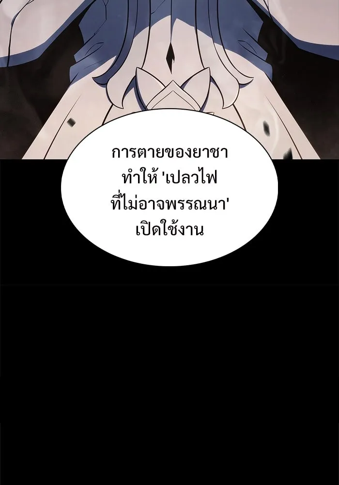 ผู้เล่นหน้าใหม่เลเวลแมกซ์ ตอนที่ 177 ซ้ายแห่งความพินาศที่ใกล้เข้าม รูปที่ 101