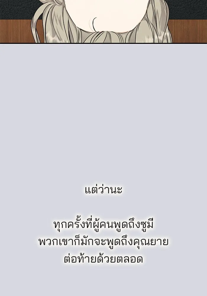 ปุลโซราได้เวลาดัง ตอนที่ 32 รูปที่ 49