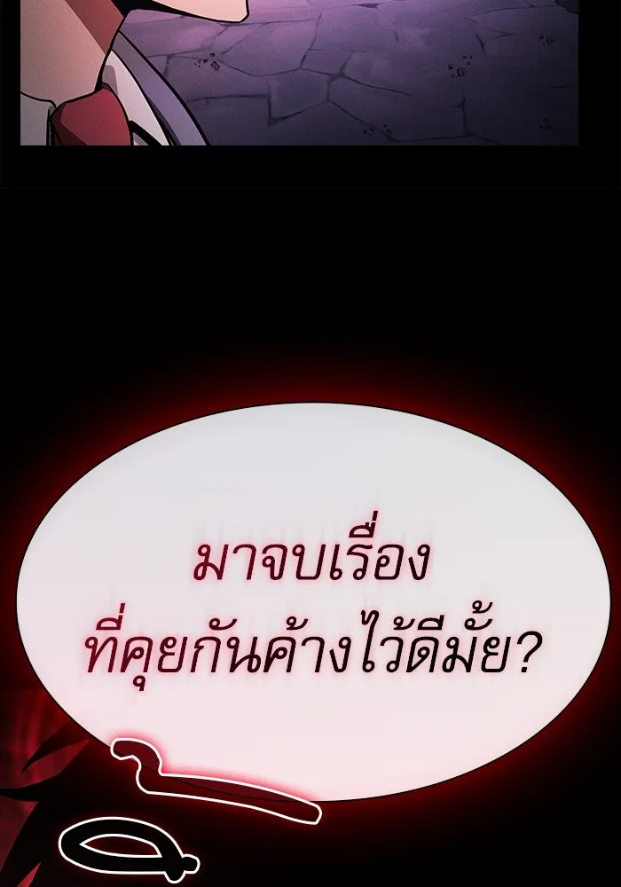 นักดาบอัจฉริยะจากอะคาเดมี ตอนที่ 60 รูปที่ 142