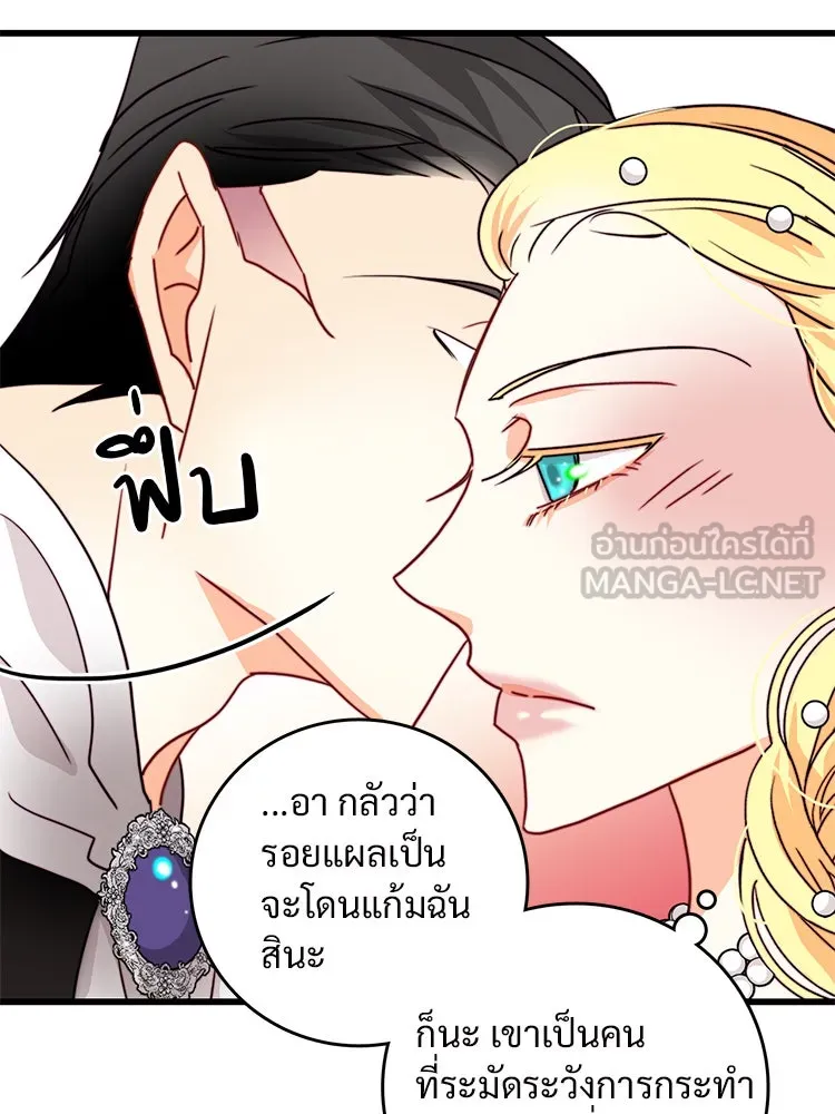 Bring the Love ตอนที่ 34 รูปที่ 33
