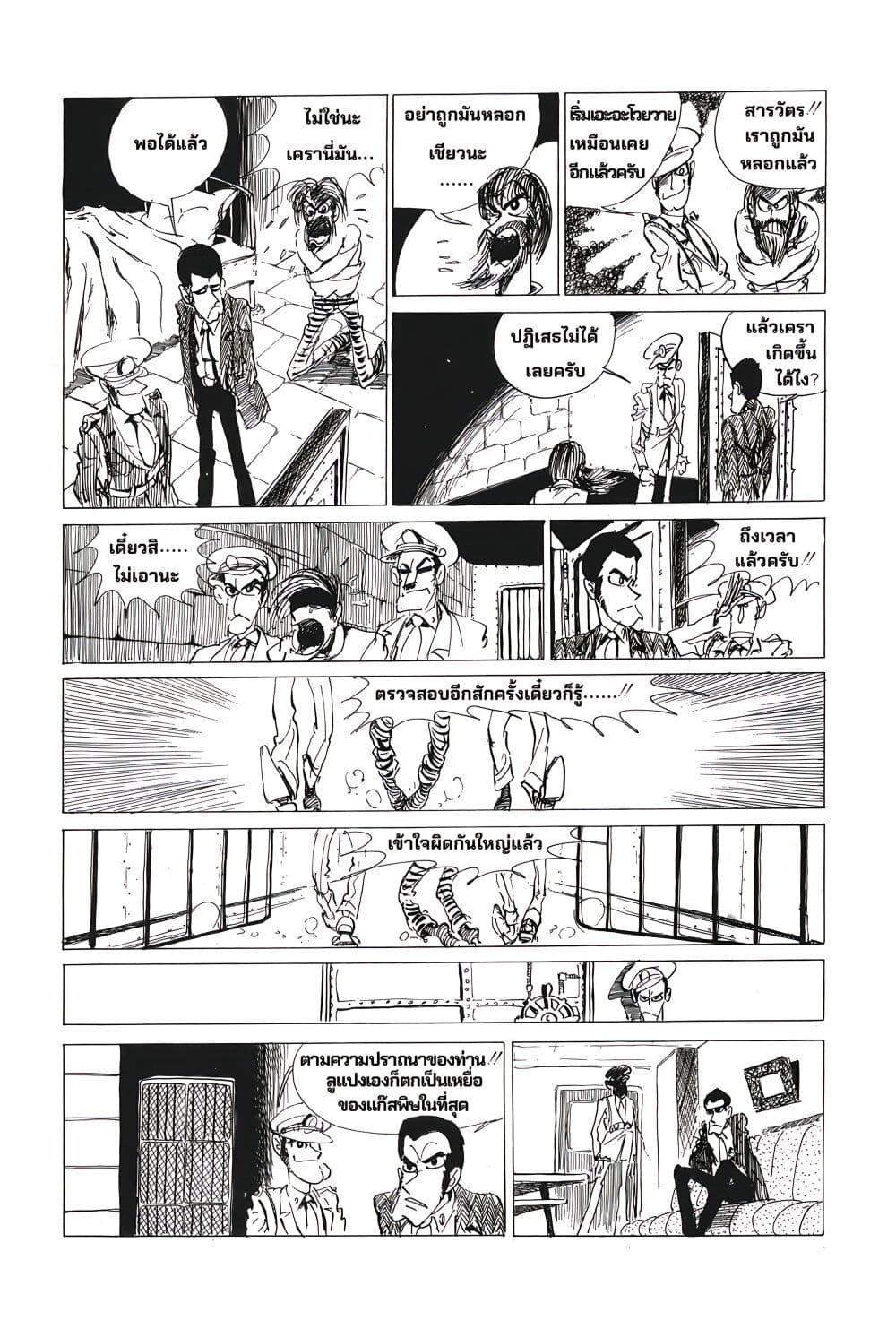 Manga-lc-com อ่านมังงะ อ่านการ์ตูน ออนไลน์ ฟรี Lupin the third ตอนที่ 1 2 3 4 5 6 7 8 9 10 11 12 13 14 ฟรี ไม่มีโฆษณา Manga-lc - อ่าน มังงะ อ่าน การ์ตูน ออนไลน์ อ่านมังงะ ฟรี