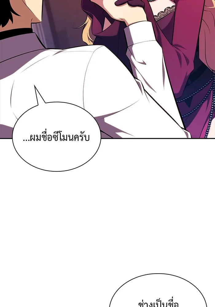 ลูกชายคนเล็กของดยุกคือมือสังหาร ตอนที่ 45 รูปที่ 73