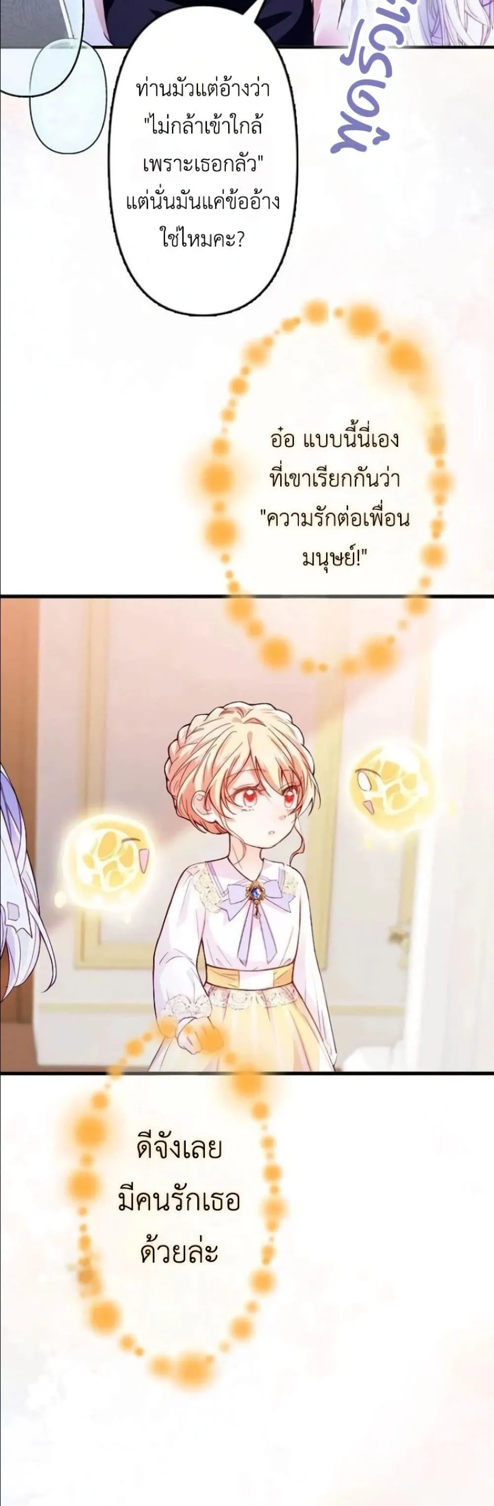 Manga-lc-com อ่านมังงะ อ่านการ์ตูน ออนไลน์ ฟรี I’m a Contract Stepmother, but the Tyrant Is Way Too Overpro ตอนที่ 1 2 3 4 5 6 7 8 9 10 11 12 13 14 ฟรี ไม่มีโฆษณา Manga-lc - อ่าน มังงะ อ่าน การ์ตูน ออนไลน์ อ่านมังงะ ฟรี