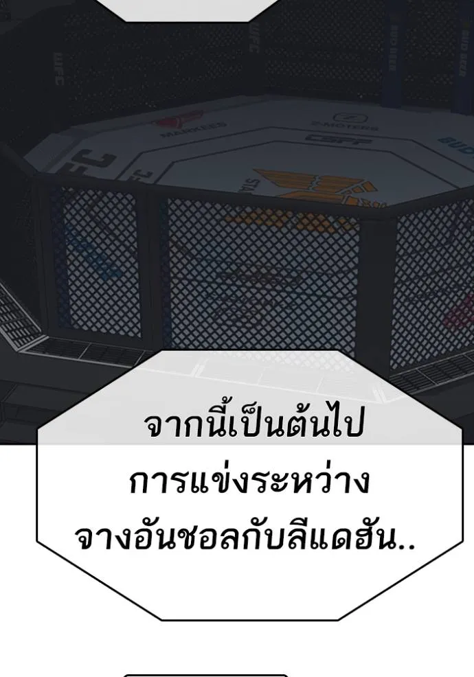 ชีวิตเวรเอ๊ย ตอนที่ 53 รูปที่ 104