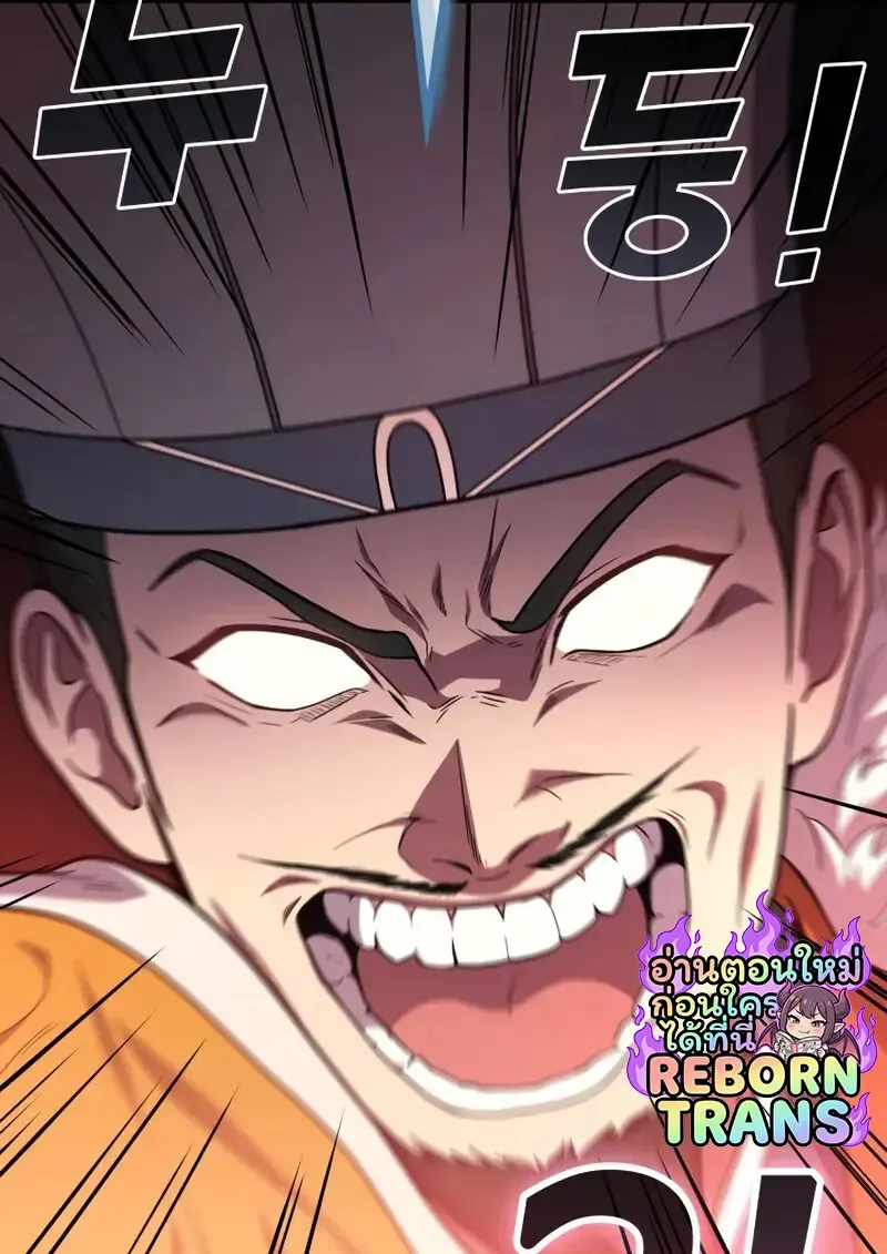 The Martial God Who Regressed Back to Level 2 ตอนที่ ตอนที่ 108 รูปที่ 53