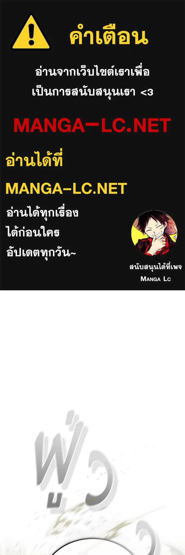 จอมเวทเกิดใหม่ในรอบ 66666 ปี ตอนที่ 62 รูปที่ 1