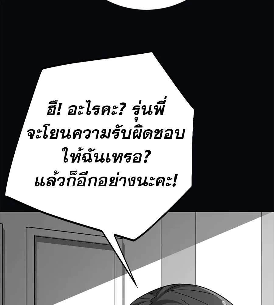 คอลเซ็นเตอร์เปลี่ยนชีวิต ตอนที่ 38 นักแสดงหมายเลข 1 รูปที่ 125