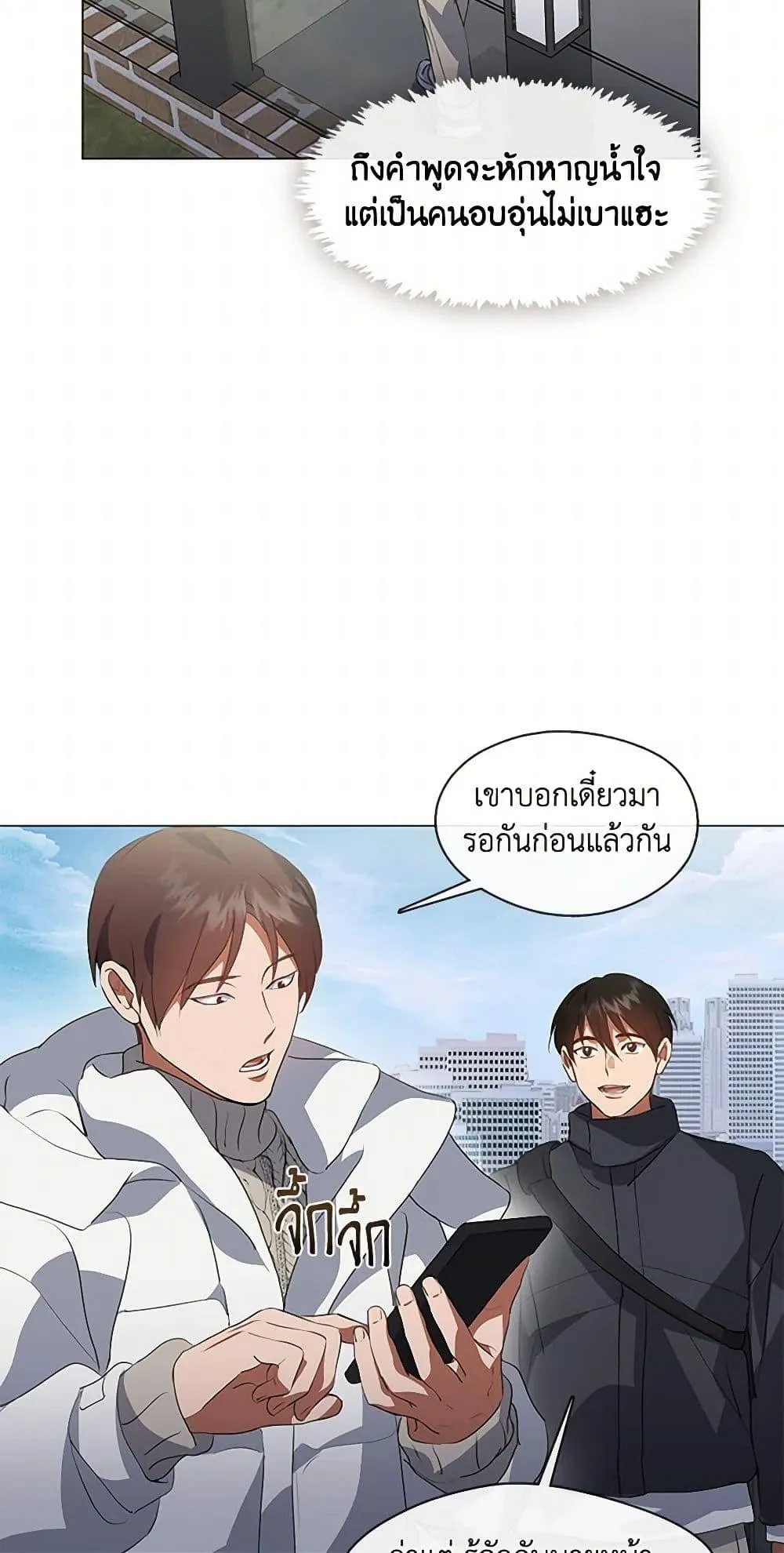 Afterlife Diner ร_านอาหารหล_งความตาย ตอนที่ ตอนที่ 69 รูปที่ 28