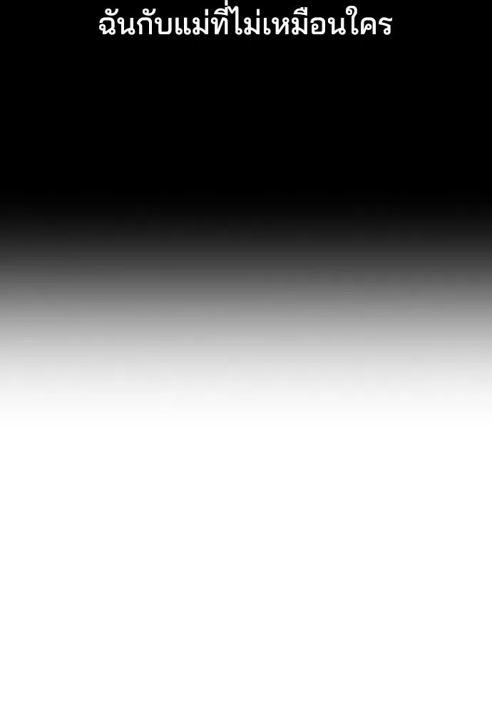 รักแล้วห้ามเลิก ตอนที่ 62 รูปที่ 52