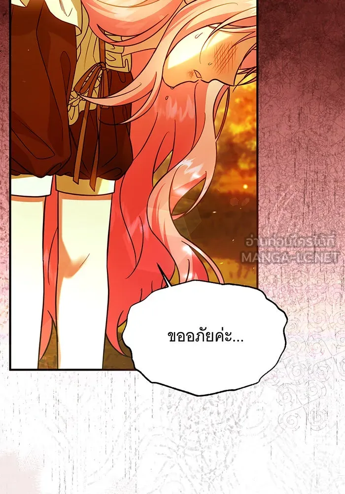เปลี่ยนบทร้ายให้เป็นบทรัก ตอนที่ 15 รูปที่ 78
