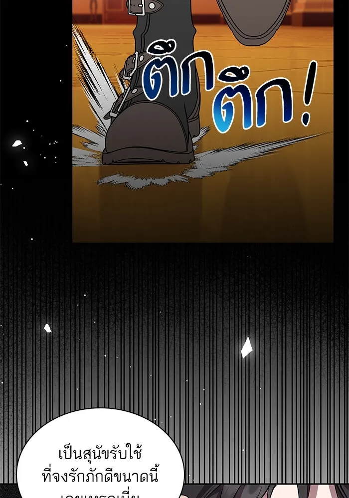 หวานใจสุดโหดโหมดเชื่อง ตอนที่ 89 รูปที่ 31