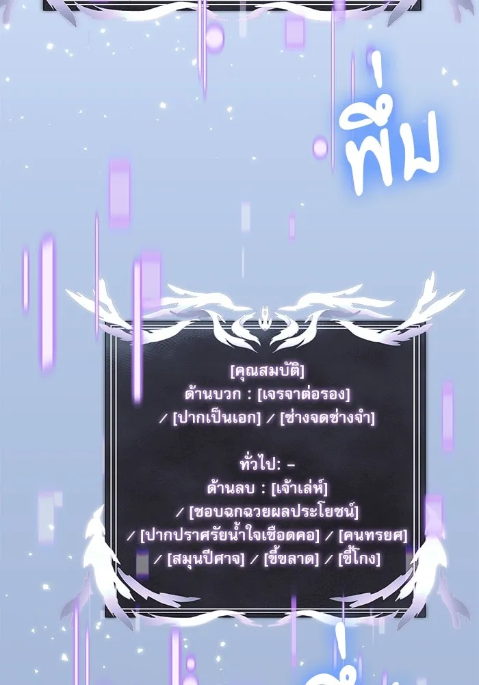 อัศวินดำล่าท้าเวลา ตอนที่ 57 รูปที่ 13