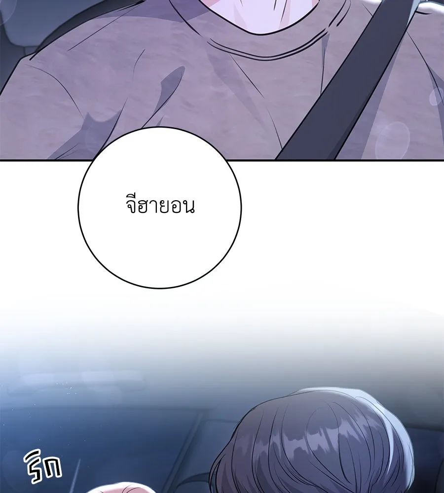 คิมหันต์นิรันดร ตอนที่ 32 รูปที่ 19