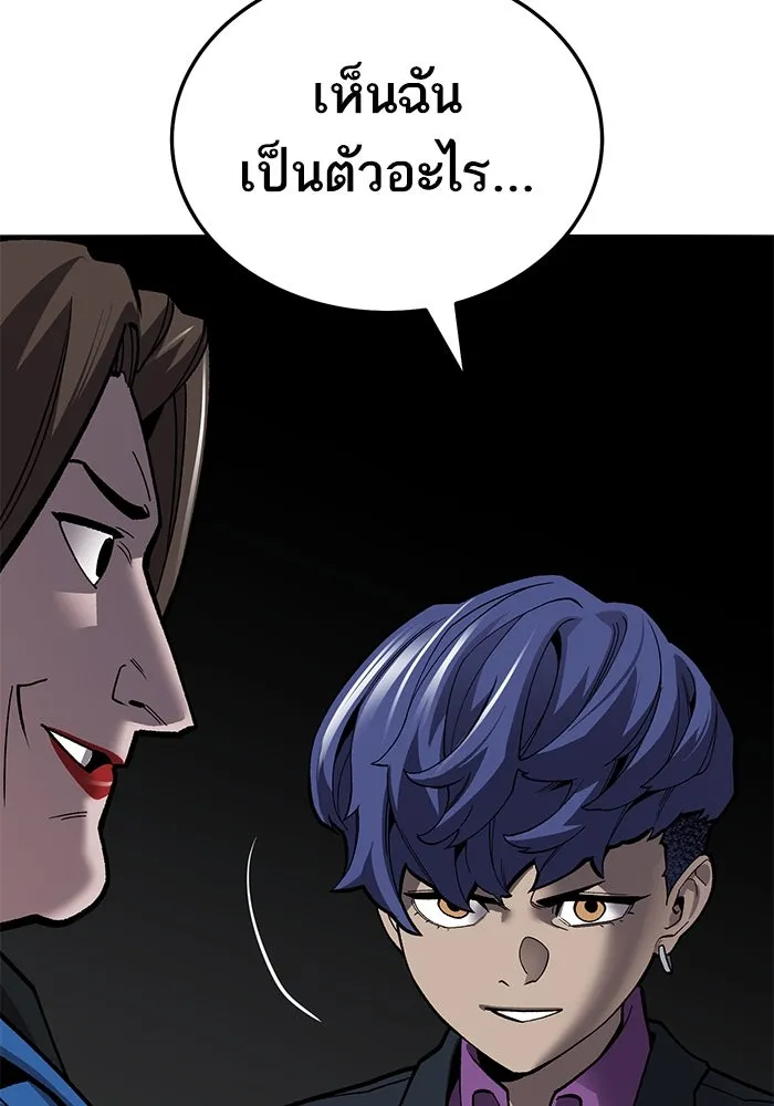 ยอดคนเลเวลทะลุ ตอนที่ 45 ญี่ปุ่น (2) รูปที่ 55