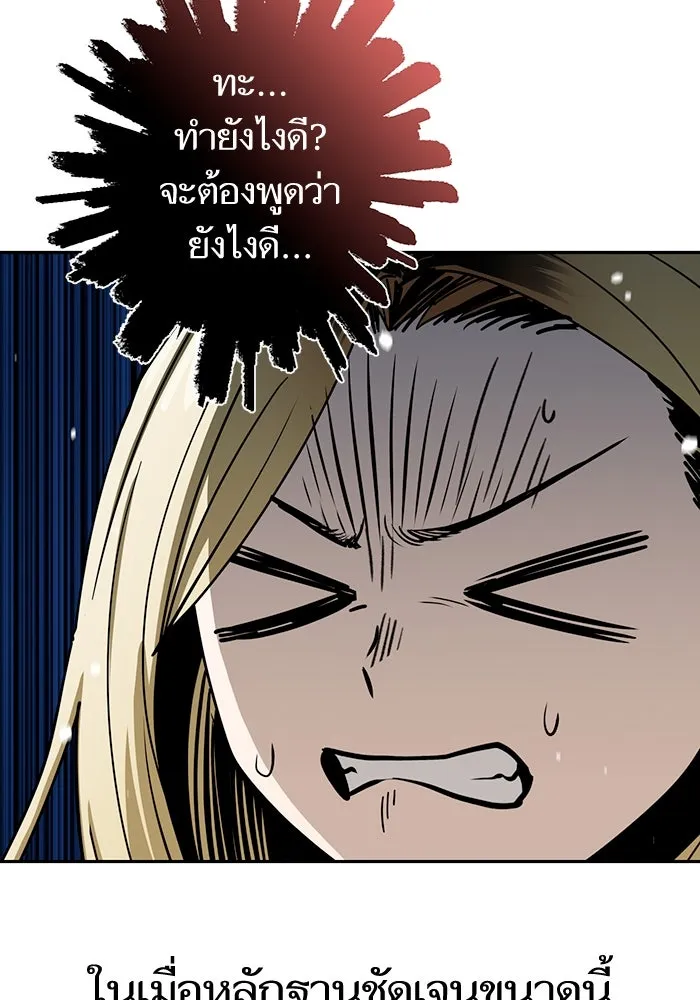 โชคชะตานำพารัก ตอนที่ 55 แต่งงานลวง รูปที่ 43