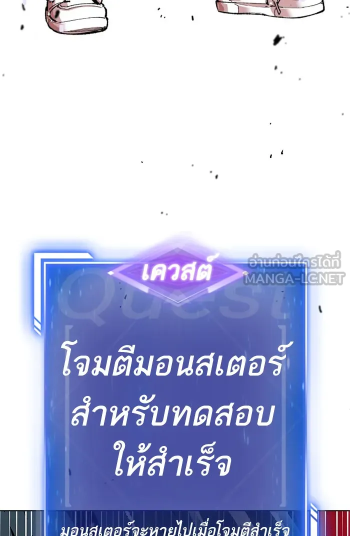 ยอดคนเลเวลทะลุ ตอนที่ 1 กลับบ้าน (1) รูปที่ 120