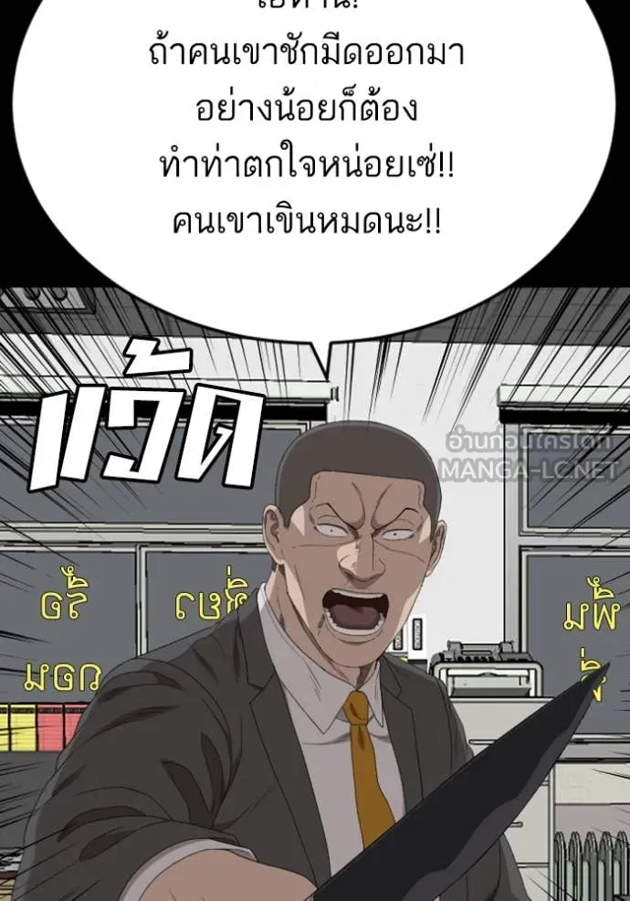 BAD GUY ตอนที่ 265 รูปที่ 136