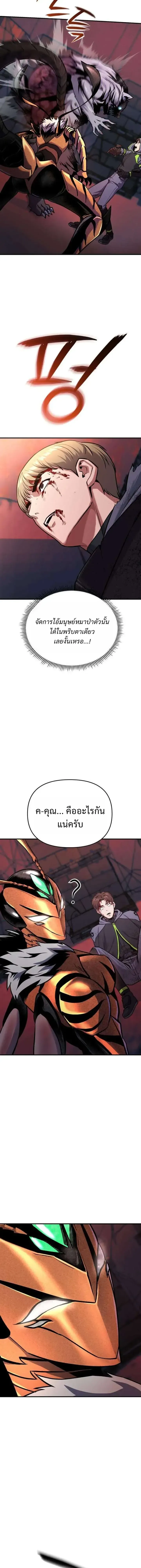 Nation-Class Dungeon Architect น_กออกแบบเขาวงกตระด_บชาต_ ตอนที่ ตอนที่ 18 รูปที่ 19