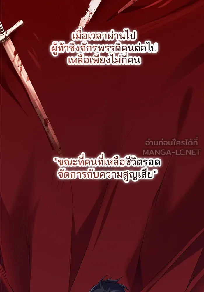 แผนหย่าสามีทรราช ตอนที่ 57 รูปที่ 69