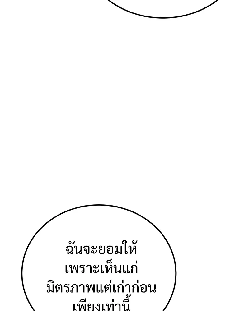 แบคXX ตอนที่ 8 รูปที่ 139