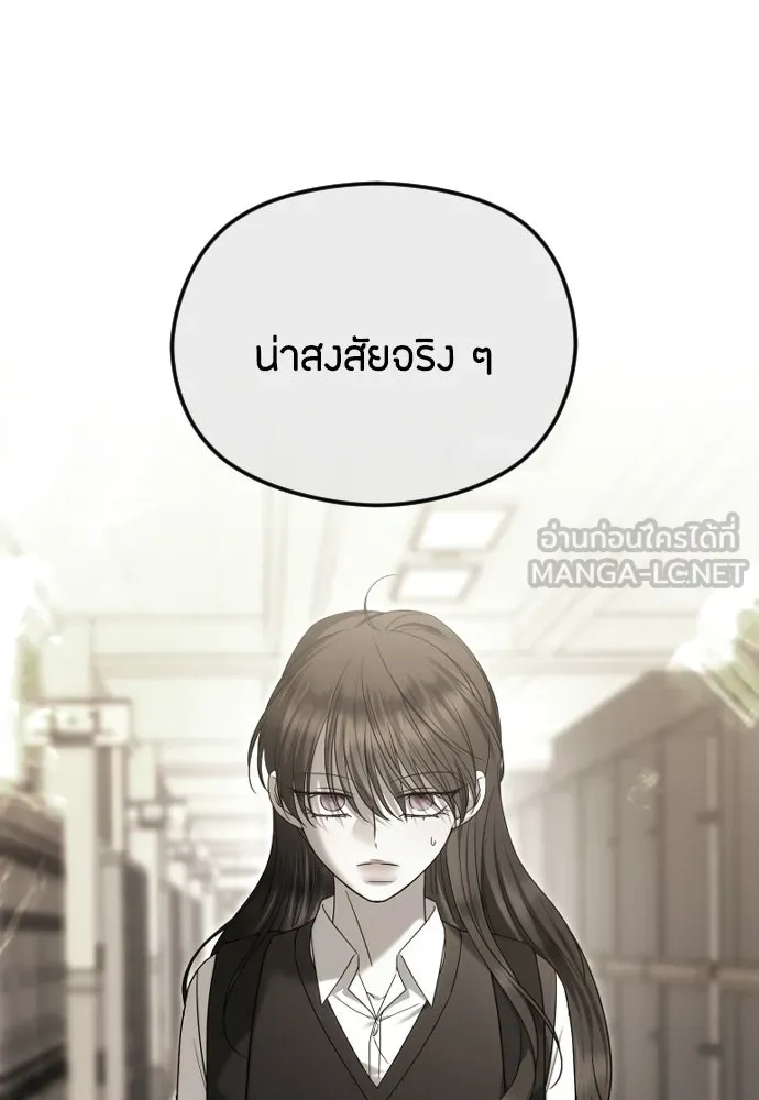 วิธีหนีตายจากนิยายโรคจิต ตอนที่ 87 รูปที่ 45