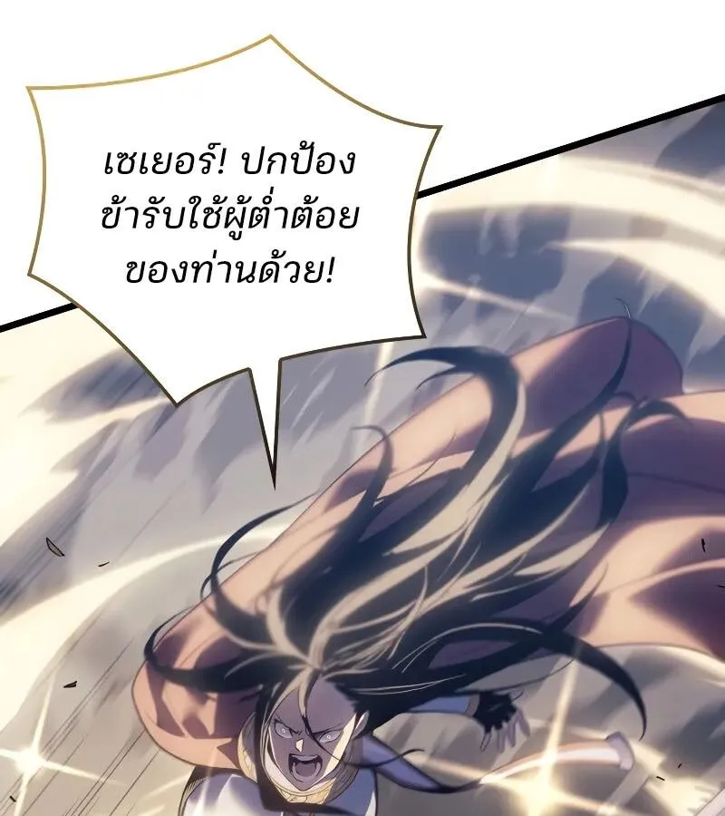 The Indomitable Martial King ตอนที่ ตอนที่ 63 รูปที่ 77