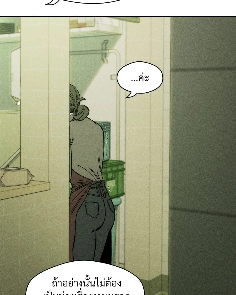 บุปผารุ่มราคะ ตอนที่ 14 รูปที่ 136
