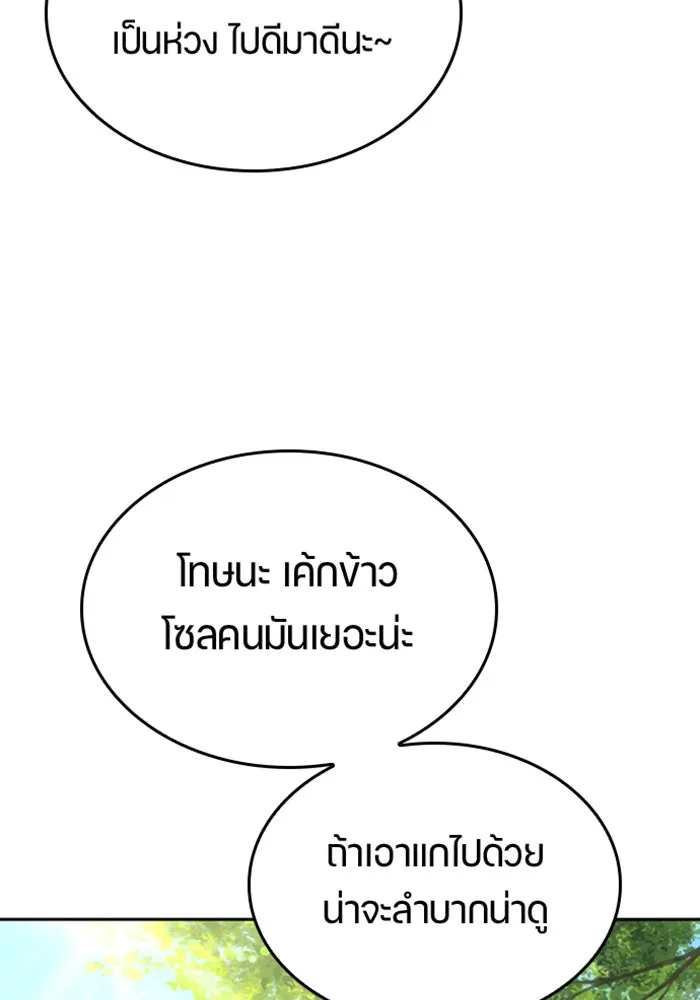 ตั้งแคมป์ฮีลใจในต่างโลก ตอนที่ 23 รูปที่ 19