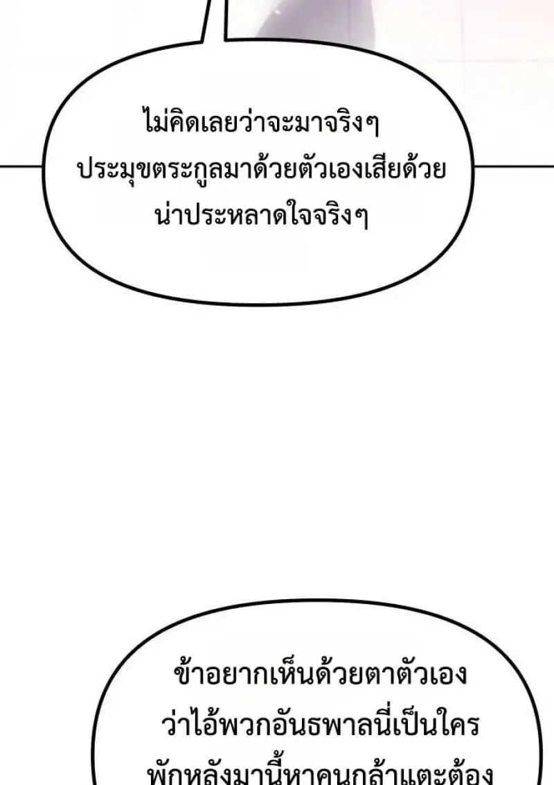 Chronicles of the Demon Faction ตำนานการเก_ดใหม_ในล_ทธ_มาร ตอนที่ ตอนที่ 146 รูปที่ 137