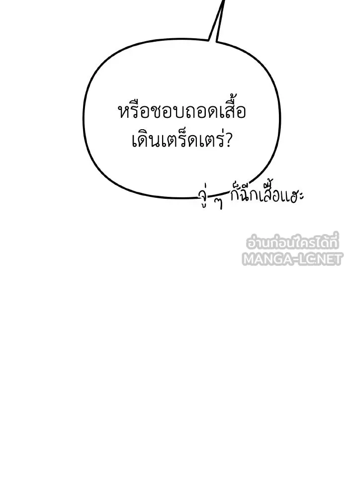 การแข่งขันของผู้เกิดใหม่ ตอนที่ 45 รูปที่ 12