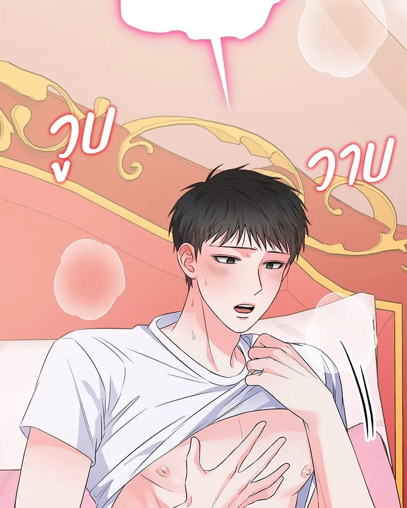 แด่ความเกลียดชัง ตอนที่ ตอนพิเศษ 1 รูปที่ 115