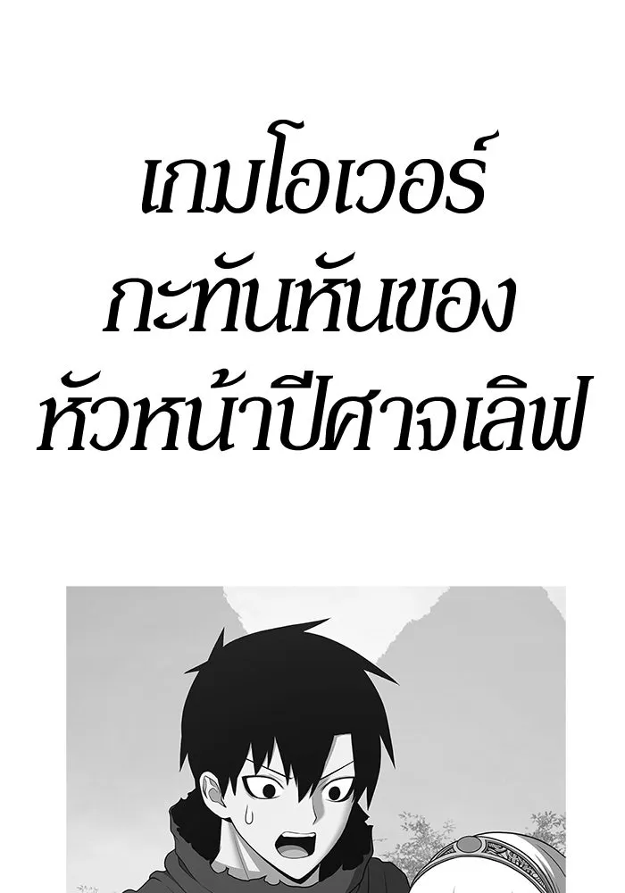 +99 ท่อนไม้พร้อมบวก ตอนที่ 8 ปนเปื้อน (3) รูปที่ 476