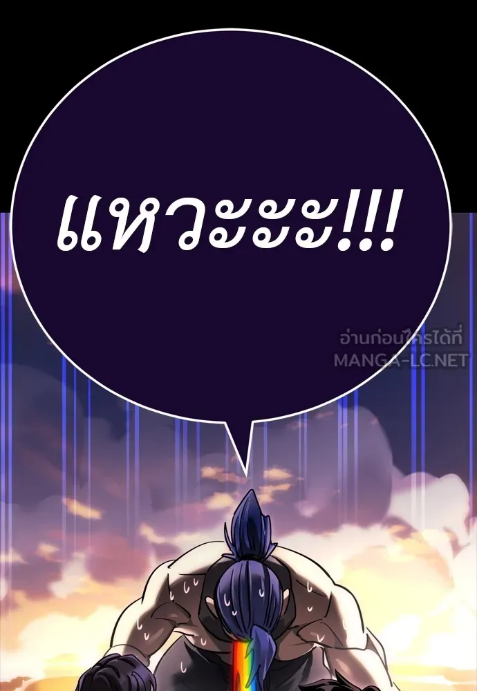 ยมราชลงทัณฑ์ ตอนที่ 44 รูปที่ 87