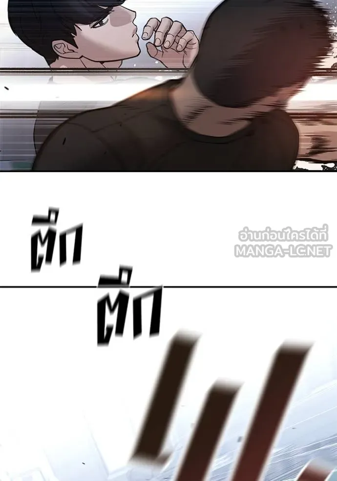 เลวฟากเลว ตอนที่ 120 รูปที่ 87