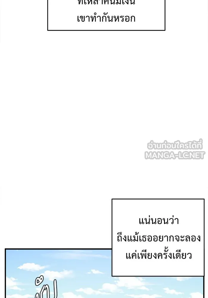 ช่วยเปลี่ยนฉันที ตอนที่ 139. ฮานายอง 12 รูปที่ 48