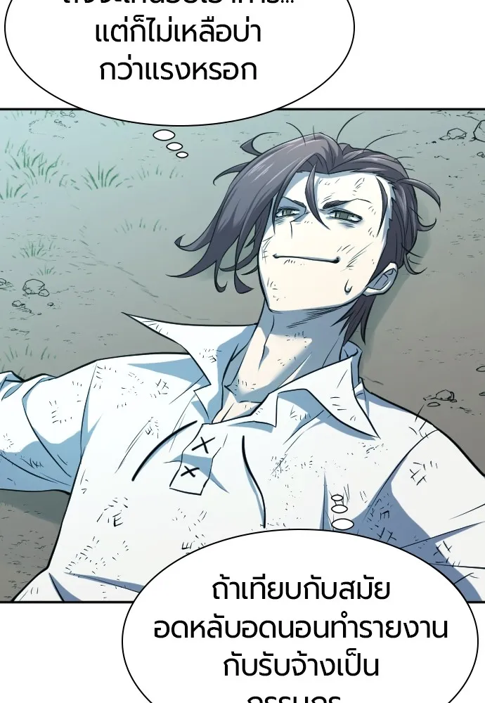 ยอดสถาปนิกผู้พิทักษ์อาณาจักร ตอนที่ 19 รูปที่ 59