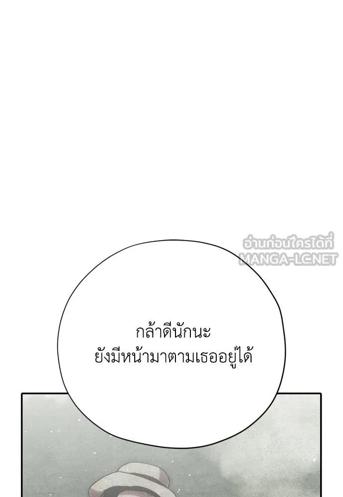 คมเขี้ยวชำระแค้น ตอนที่ 50 รูปที่ 9