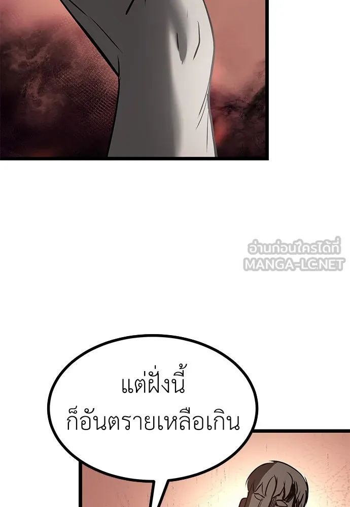 ผู้คุมหมายเลข 0 ตอนที่ 15 รูปที่ 93