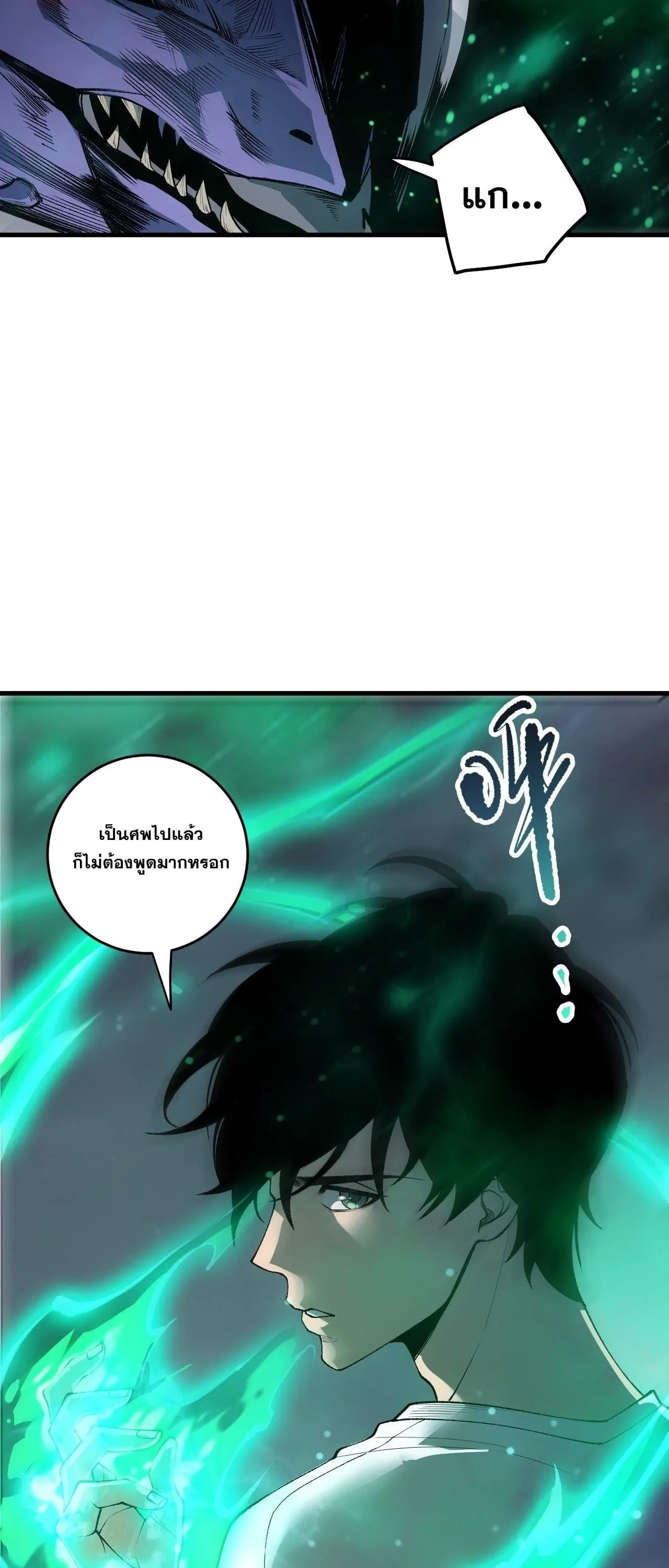 Disastrous Necromancer ราช_นน_กอ_ญเช_ญว_ญญาณ ตอนที่ ตอนที่ 261 รูปที่ 49