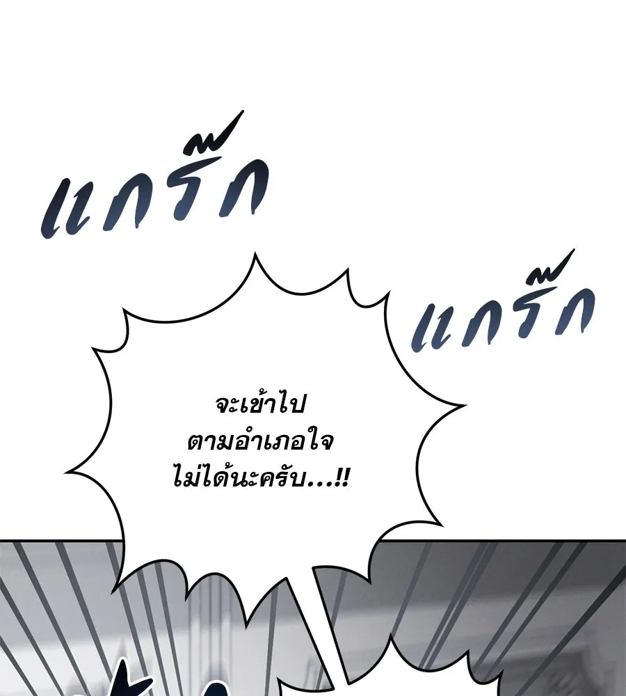 เรือนจำรัก ตอนที่ 9 รูปที่ 77
