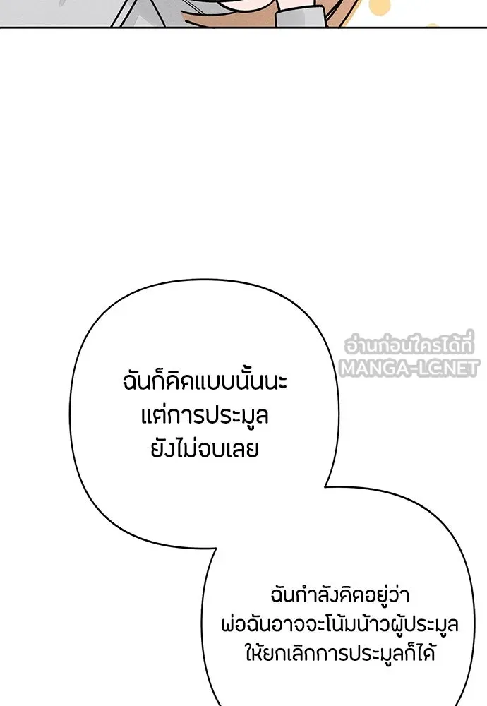 เป็นวัยรุ่นมันเหนื่อย ตอนที่ 109 รูปที่ 39