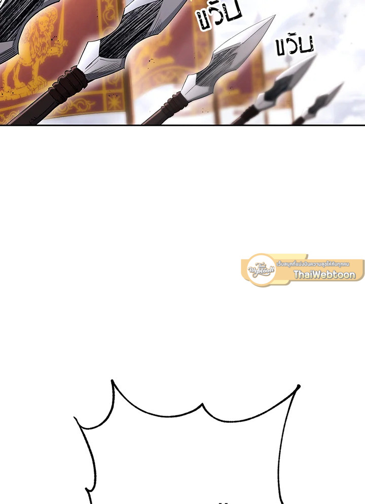 พลทหารโครงกระดูกผู้ม ตอนที่ 132 รูปที่ 9