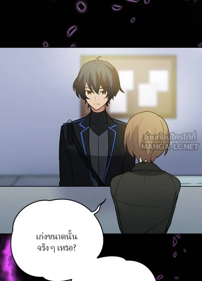 เป้าหมายครั้งที่ 2 ตอนที่ 8 รูปที่ 18