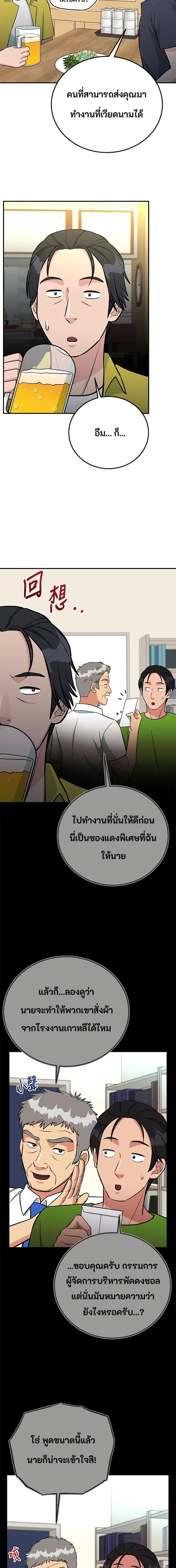 Manga-lc-com อ่านมังงะ อ่านการ์ตูน ออนไลน์ ฟรี Reincarnated as a New Employee ตอนที่ 1 2 3 4 5 6 7 8 9 10 11 12 13 14 ฟรี ไม่มีโฆษณา Manga-lc - อ่าน มังงะ อ่าน การ์ตูน ออนไลน์ อ่านมังงะ ฟรี