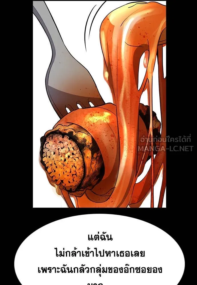 การศึกษาที่แท้จริง ตอนที่ 198 รูปที่ 66